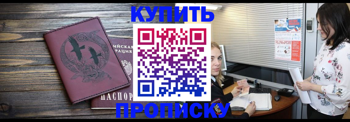 временная регистрация гарантия в Анапе