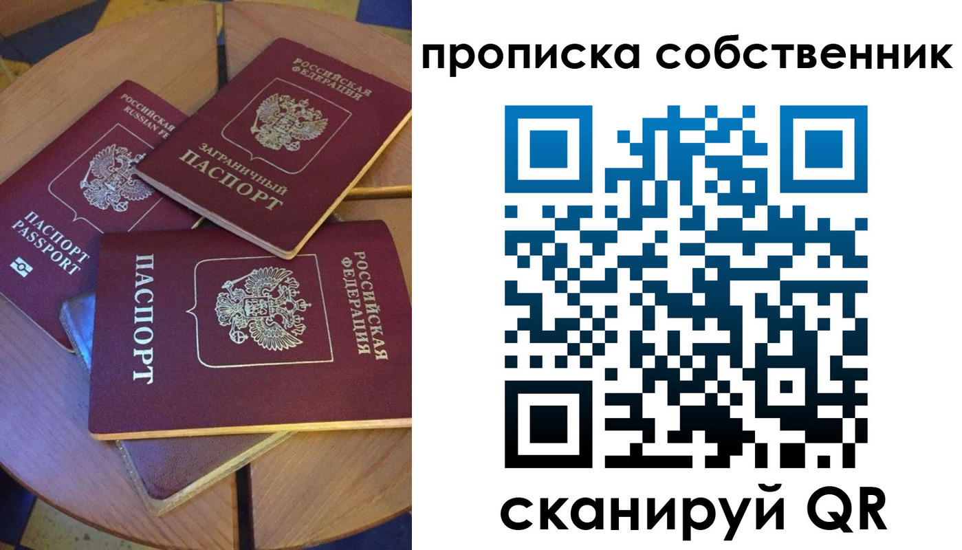 временная регистрация 2025 в Анапе