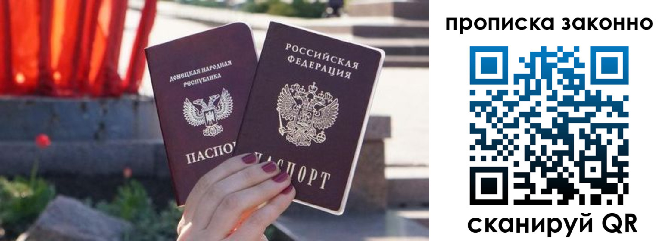 временная регистрация адрес в Анапе