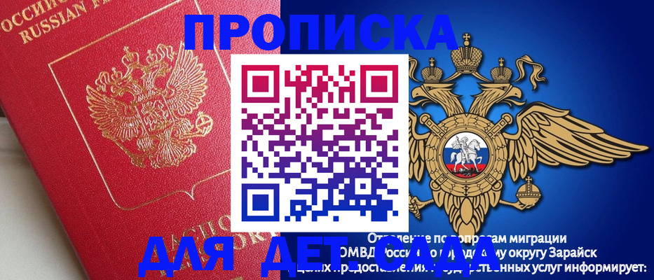 прописка гарантия в Анапе