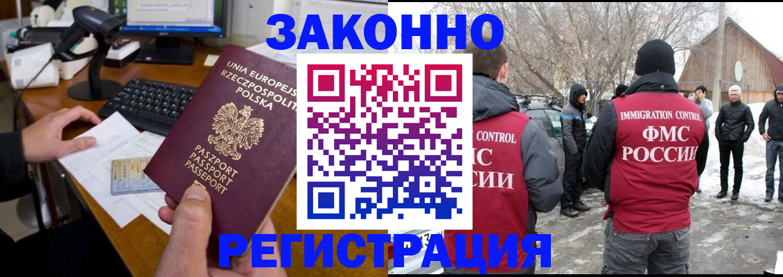 прописка паспорт в Анапе