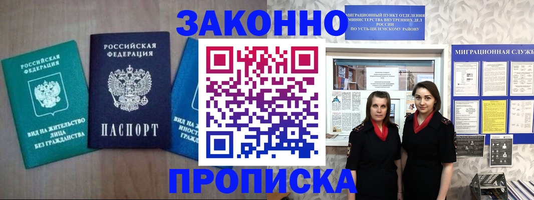 регистрация для школы в Анапе