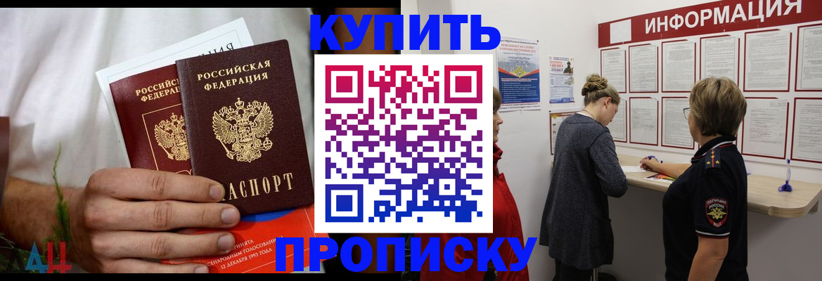 временная регистрация гарантия в Анапе